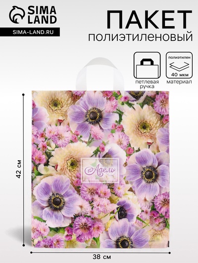 Пакет подарочный «Адель», полиэтиленовый с петлевой ручкой, 38×42 см, 40 мкм