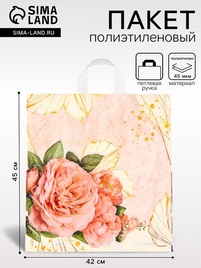 Пакет подарочный «Искушение», полиэтиленовый с петлевой ручкой, 42×45 см, 45 мкм