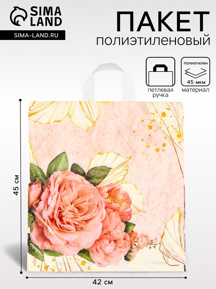 Пакет подарочный «Искушение», полиэтиленовый с петлевой ручкой, 42×45 см, 45 мкм - Фото 1