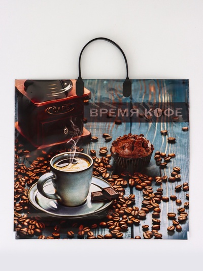 Пакет «Время кофе», полиэтиленовый с пластиковой ручкой, 38×35 см, 90 мкм