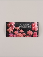 Конверт для денег формовой «С Днём рождения», цветы, 17.5?8 см (комплект 10 шт) - фото 60873215