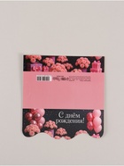 Конверт для денег фигурный «С днём рождения», цветы, 17.5×8 см - Фото 4