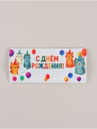 Конверт для денег формовой «С Днём рождения», коты, 17.5?8 см (комплект 10 шт) - фото 60873216