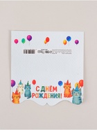 Конверт для денег фигурный «С днём рождения», коты, 17.5×8 см - Фото 5