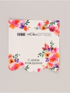 Конверт для денег фигурный «С днём рождения», цветы, 17.5×8 см - Фото 5