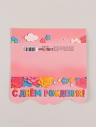 Конверт для денег фигурный «С днём рождения», розовый, 17.5×8 см - Фото 4
