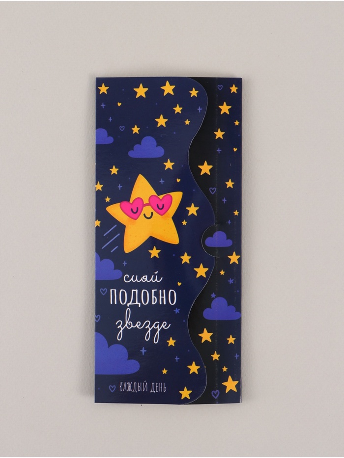 Конверт для денег фигурный «Сияй», 17.5×8 см - Фото 1