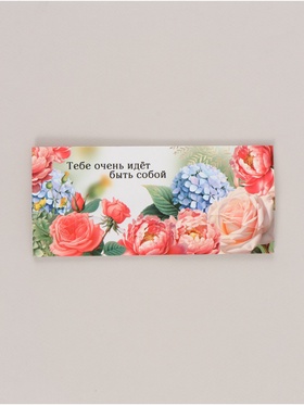 Конверт для денег формовой «Быть собой», 17.5?8 см (комплект 10 шт)