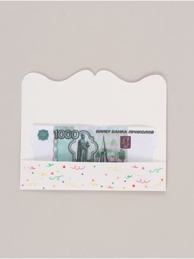 Конверт для денег фигурный «С днём рождения тебя», 17.5?8 см (комплект 10 шт)