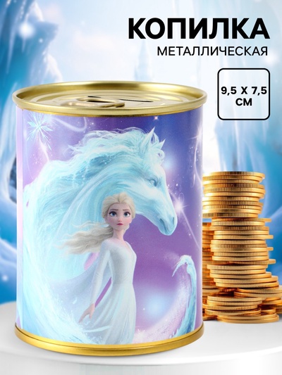 Копилка металлическая, 9.5 см×7.5 см×7.5 см, Холодное сердце