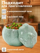 Горшок для запекания Борисовская керамика «Гармония», 600 мл, зелёный - Фото 2