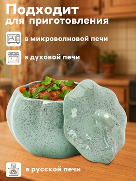 Горшок для запекания Борисовская керамика «Гармония», 600 мл, зелёный