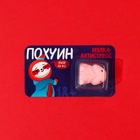 УЦЕНКА Мялка-релаксант «Забей на всё» 18+, 3.3×3.5×2 см - Фото 3