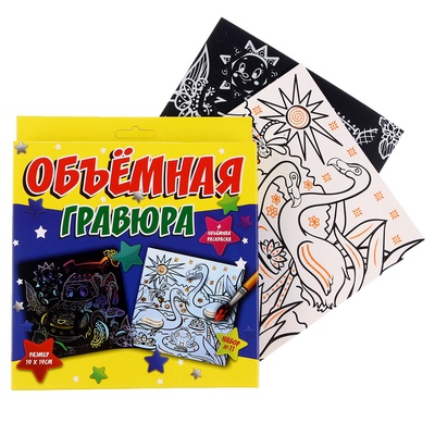 УЦЕНКА Гравюра объемная "Машинка+фламинго"