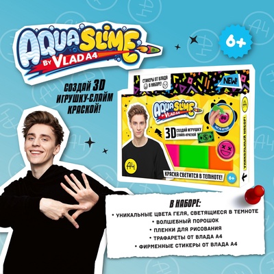 УЦЕНКА Набор для изготовления фигурки, модели "Aqua Slime", Влад А, 250 г. AQ003