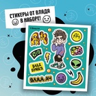 УЦЕНКА Набор для изготовления фигурки, модели "Aqua Slime", Влад А, 250 г. AQ003 - Фото 3