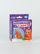УЦЕНКА Набор для творчества «Аппликация в шаре »Белочка« - Фото 5