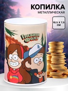 УЦЕНКА Копилка «Гравити Фолз», 7.5×7.5×10.5 см 10958675