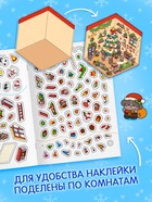 Книга - румбокс «Новогоднее настроение в наклейках», 8 комнат, 600 стикеров - фото 68171407