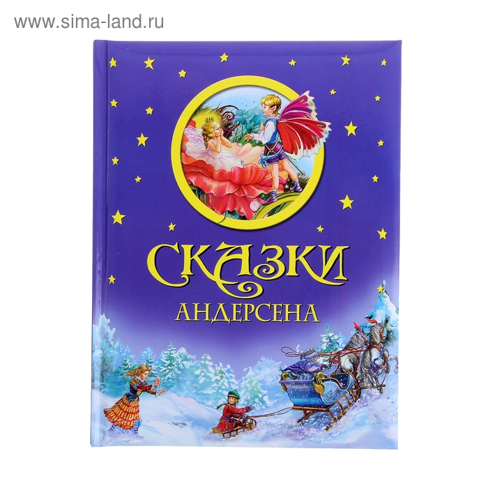 Вспомните сказку х к андерсена ель. Вспомните сказку х к андерсена ель