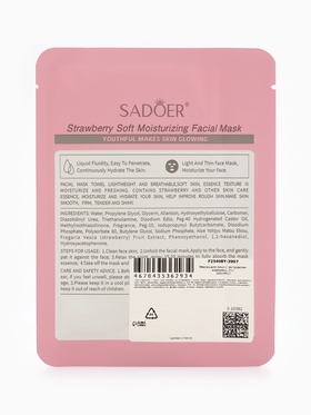 Маска тканевая для лица с экстрактом клубники, 25 мл (комплект 6 шт)