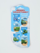 Магнитные закладки для книг, 6 шт. «Юному защитнику» - Фото 2