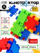 Конструктор Пазл, 84 детали, 3+ - Фото 1