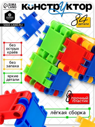 Конструктор Пазл, 84 детали, 3+