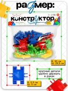 Конструктор Пазл, 84 детали, 3+ - Фото 2