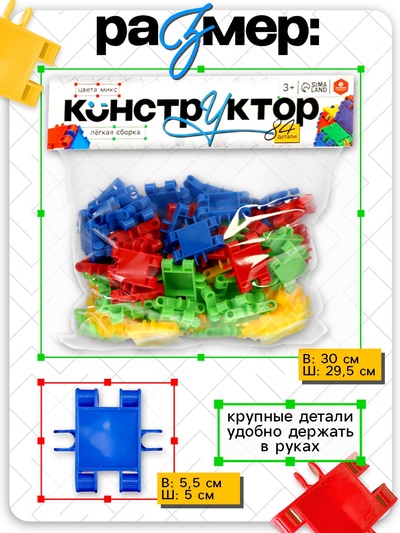 Конструктор Пазл, 84 детали, 3+