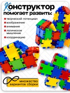 Конструктор Пазл, 84 детали, 3+ - Фото 3