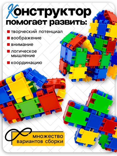 Конструктор Пазл, 84 детали, 3+