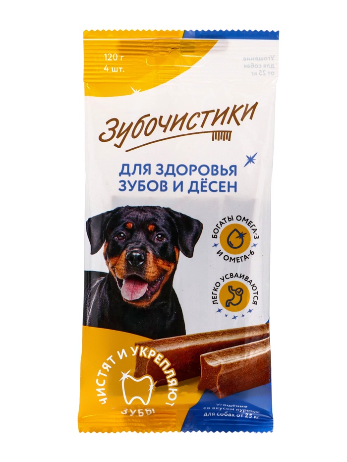 Жевательные палочки «Зубочистики» для собак крупных пород, со вкусом курицы, 120 г - Фото 1