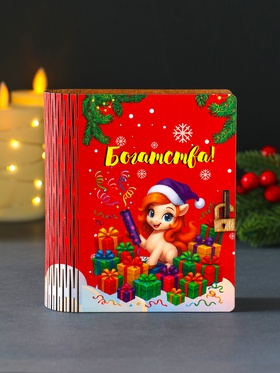 Новогодняя копилка-книга для денег «Лошадка: Богатства», 14×12×5 см