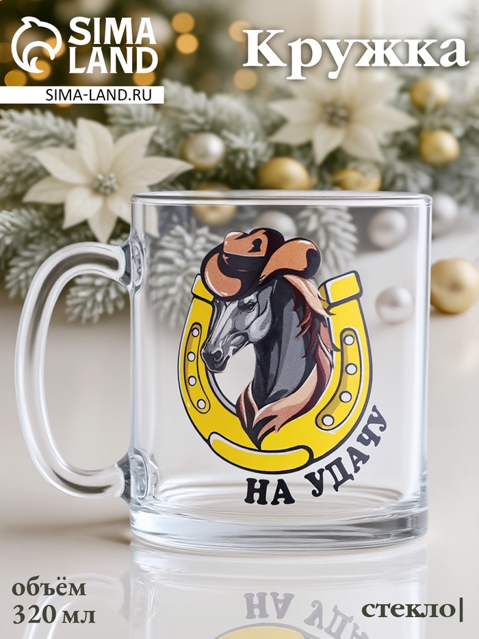 Кружка «Чайная. Подкова на удачу», 320 мл, стекло, прозрачная, рисунок МИКС - Фото 1