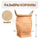 УЦЕНКА Корзина плетёная, из бамбука 30×30×40 см - Фото 2