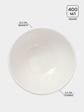 Салатники Доляна White Label, набор 4 шт., 400 мл, фарфор, белые