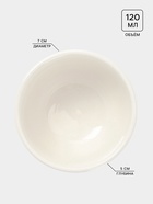 Соусники Доляна White Label, набор 4 шт., 120 мл, фарфор, белые - фото 60873291