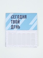 Планер с отрывными листами, 50 л. «Время покорять вершины» 10890124