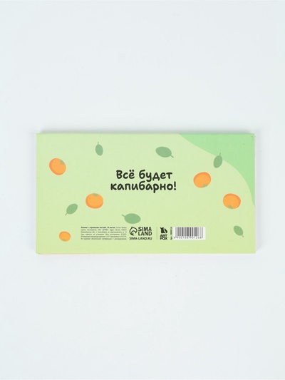 Планер с отрывными листами, 50 л. «Капибары»