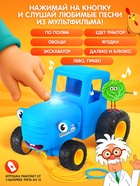 Музыкальная игрушка «Синий трактор», свет, звук 10910117