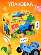 Музыкальная игрушка «Синий трактор», свет, звук 10910117