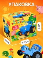 Музыкальная игрушка «Синий трактор», свет, звук - Фото 5