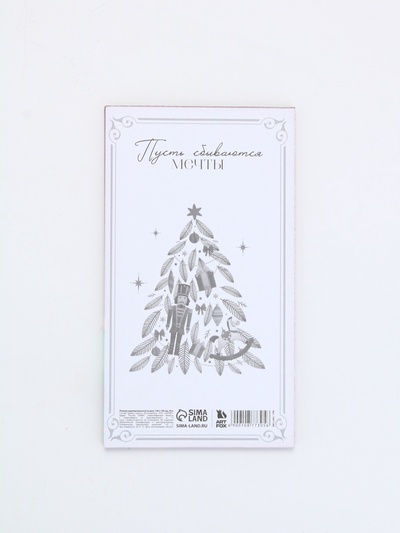 Планер с отрывными листами, недатированный на день «Пусть мечты сбываются» 10×18 см, 50 листов