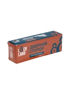 УЦЕНКА Дверной стопор LOCKLAND, цвет матовый никель - Фото 5