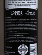 Пена для бритья «100% мужчина», 200 мл, Чистое счастье - фото 61613481