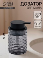 Дозатор для жидкого мыла, 330 мл, стекло - Фото 1