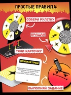 Настольная игра «Рулетка треша», 200 карт, 16+ - фото 63630911
