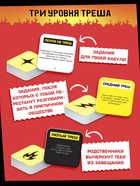 Настольная игра «Рулетка треша», 200 карт, 16+ - Фото 3