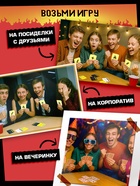 Настольная игра «Рулетка треша», 200 карт, 16+ - Фото 5